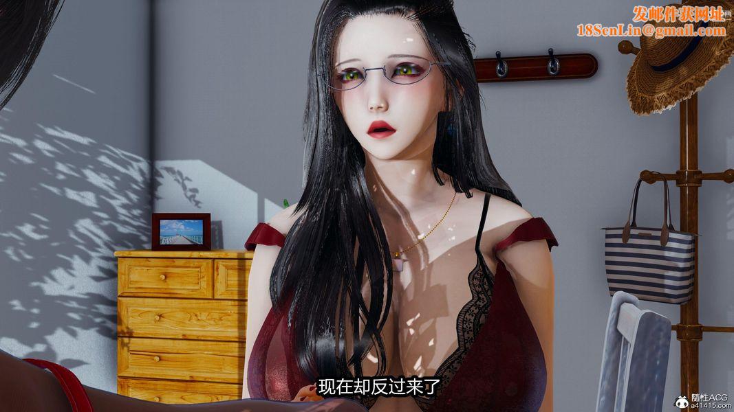 人妻舅妈淫堕记[3D]第16话