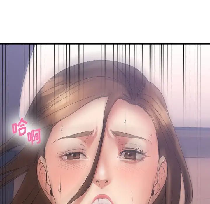 慾望食物链第17话