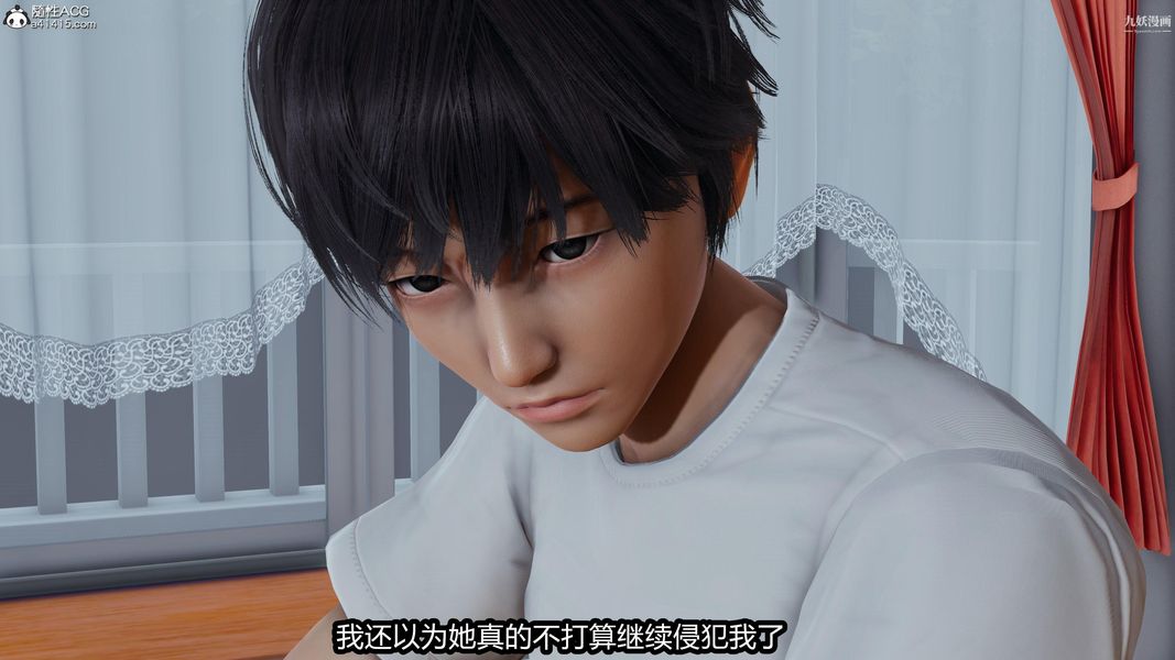 人妻舅妈淫堕记[3D]第16话