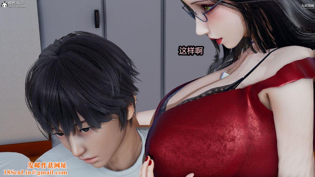 人妻舅妈淫堕记[3D]第16话