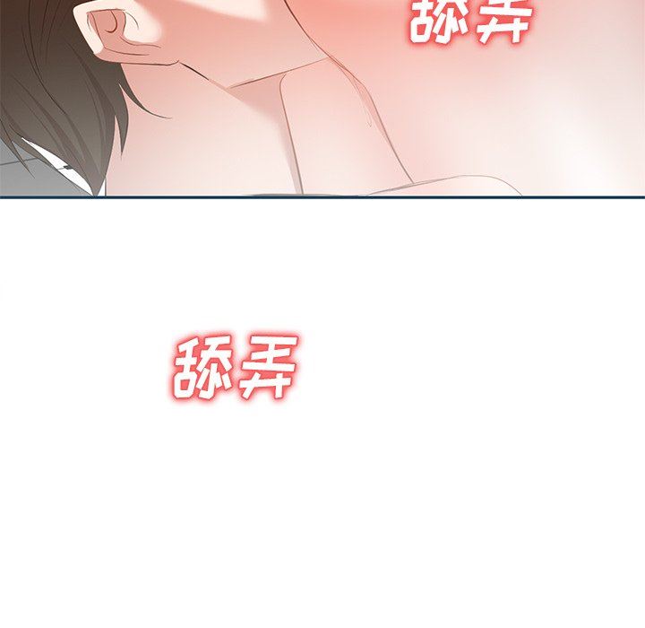 我的美女媳妇第27话