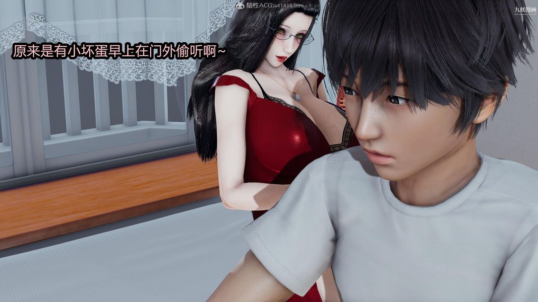 人妻舅妈淫堕记[3D]第16话