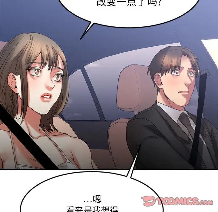 慾望食物链第17话