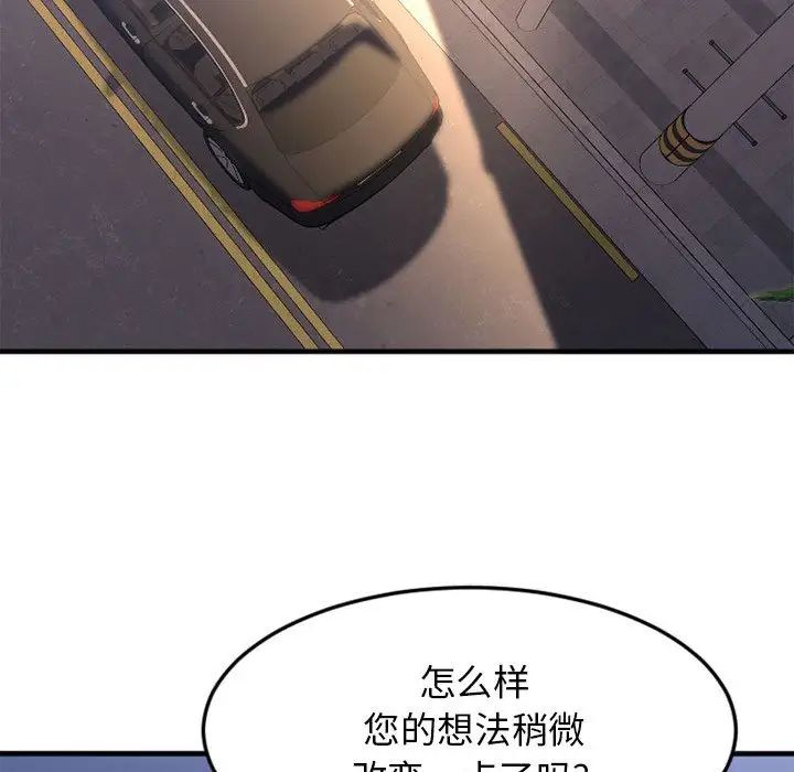 慾望食物链第17话