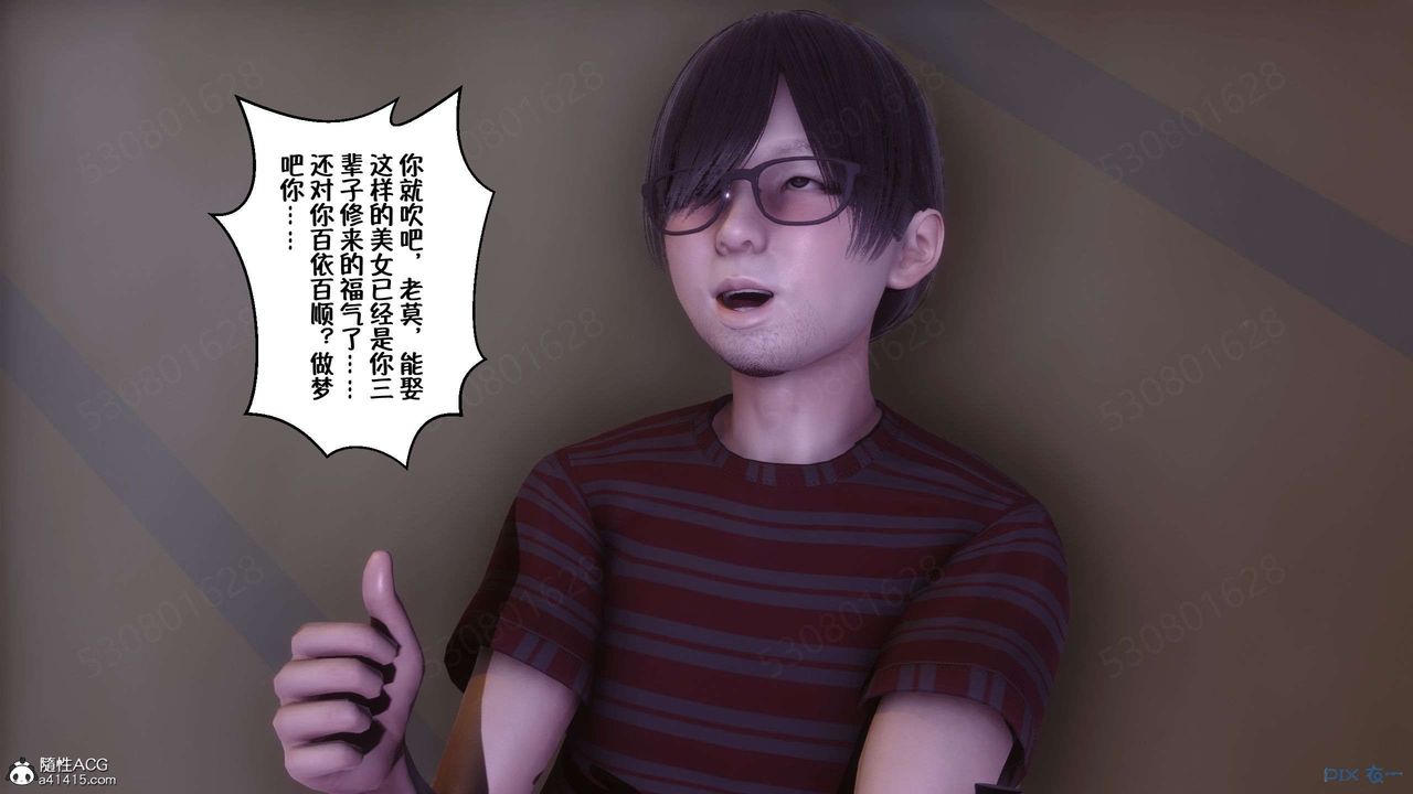 [3D]侍奉女神第28话