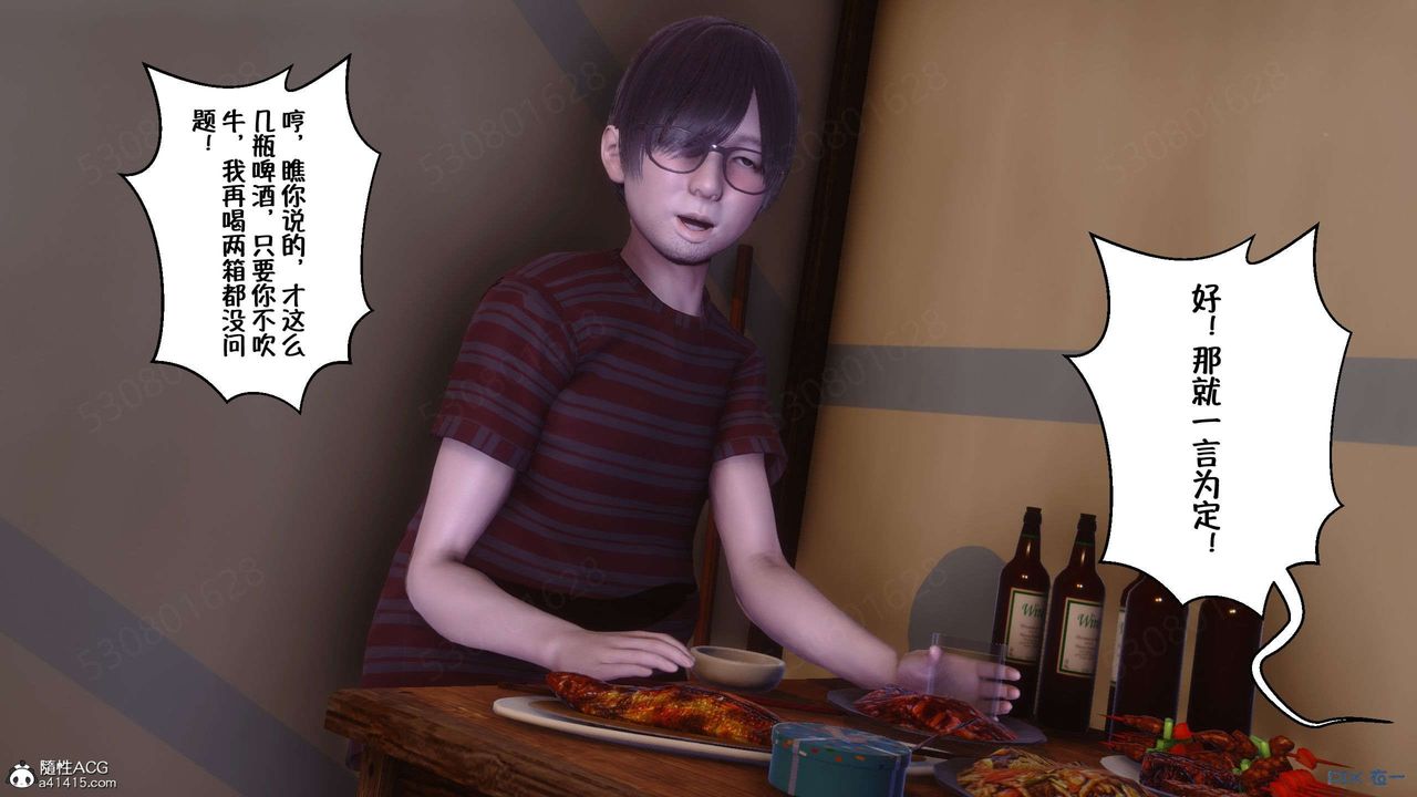 [3D]侍奉女神第28话