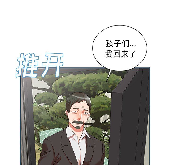 我的美女媳妇第27话