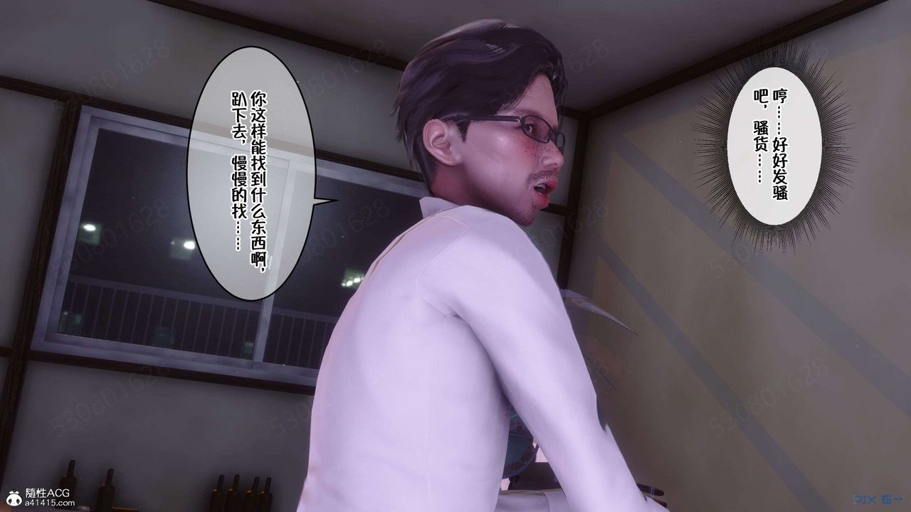 [3D]侍奉女神第28话