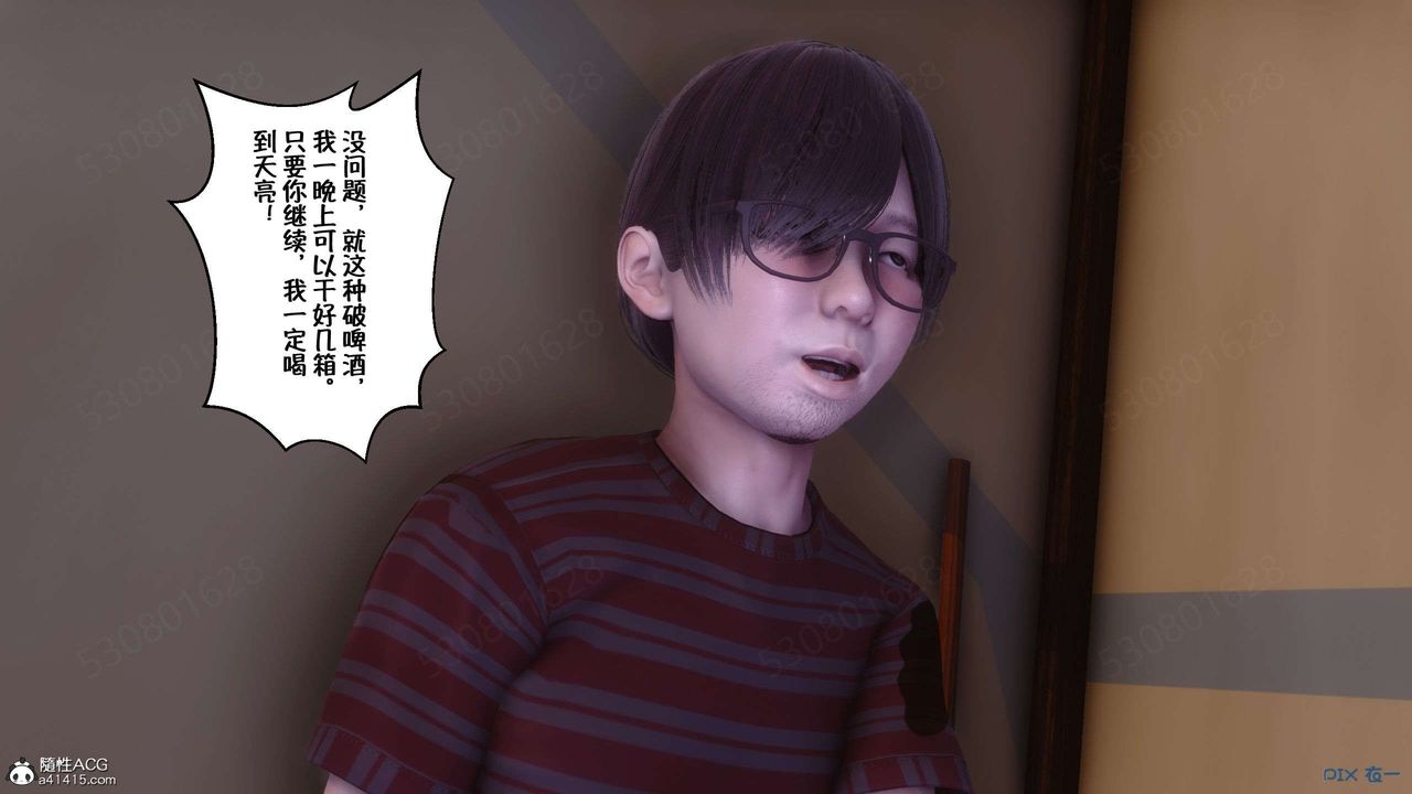 [3D]侍奉女神第28话