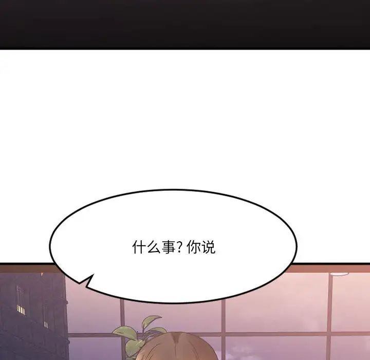 慾望食物链第17话