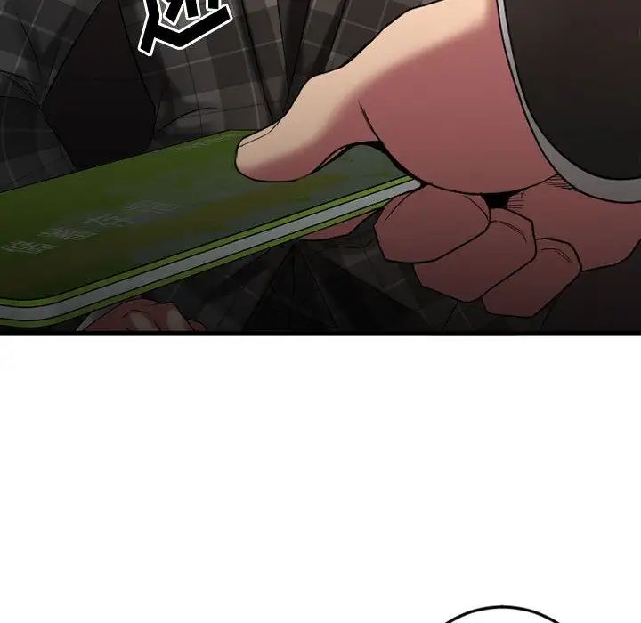 慾望食物链第17话