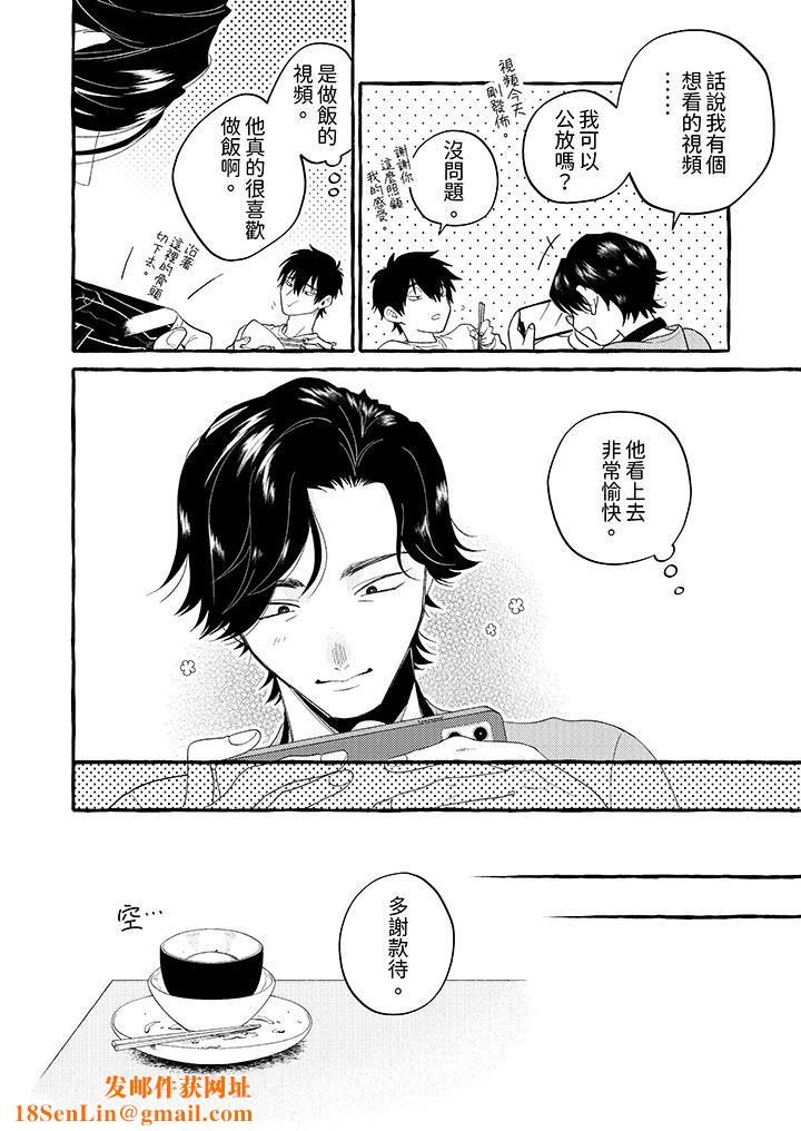 我没让你吃了我！第1话