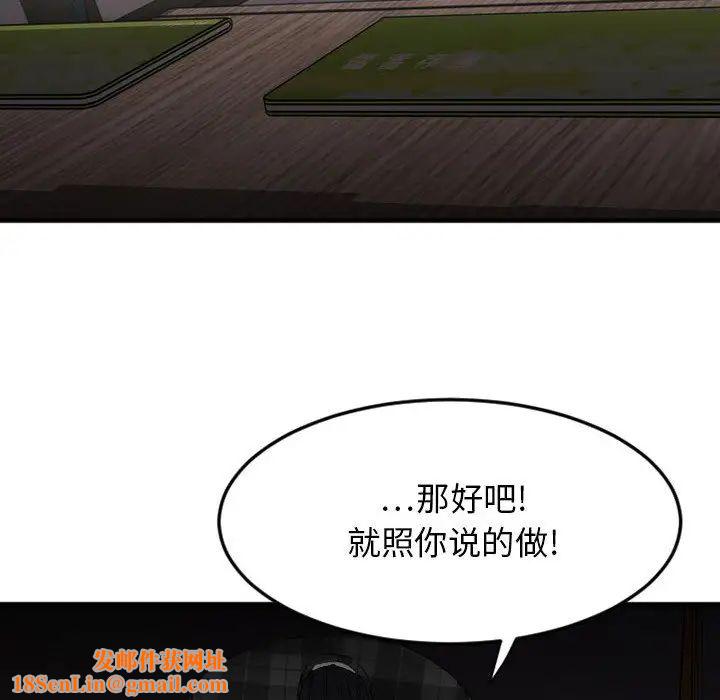 慾望食物链第17话