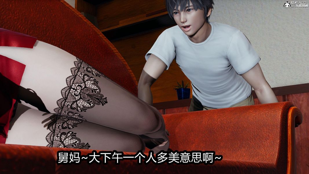 人妻舅妈淫堕记[3D]第19话