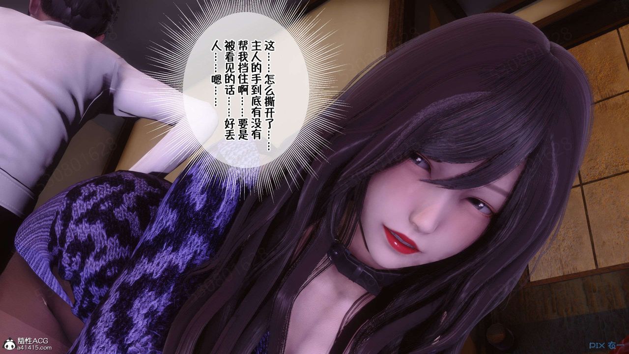 [3D]侍奉女神第28话