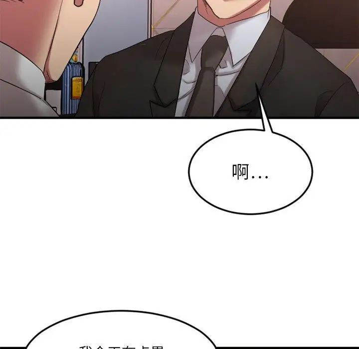 慾望食物链第17话