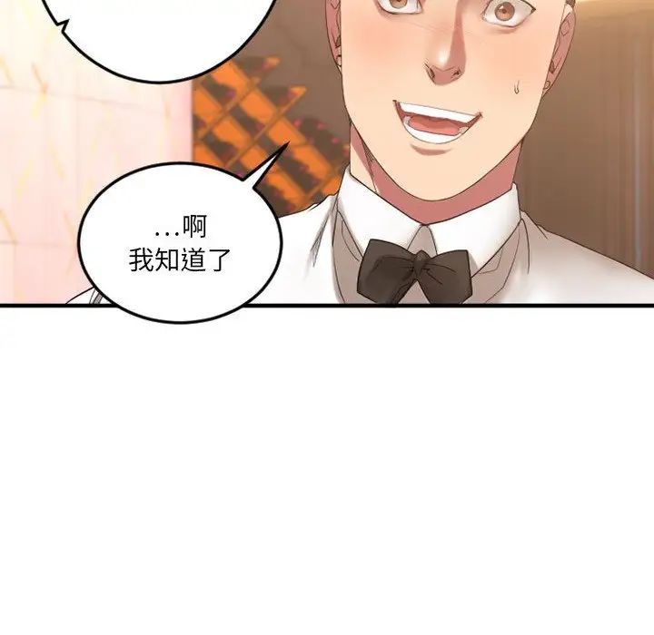 慾望食物链第17话