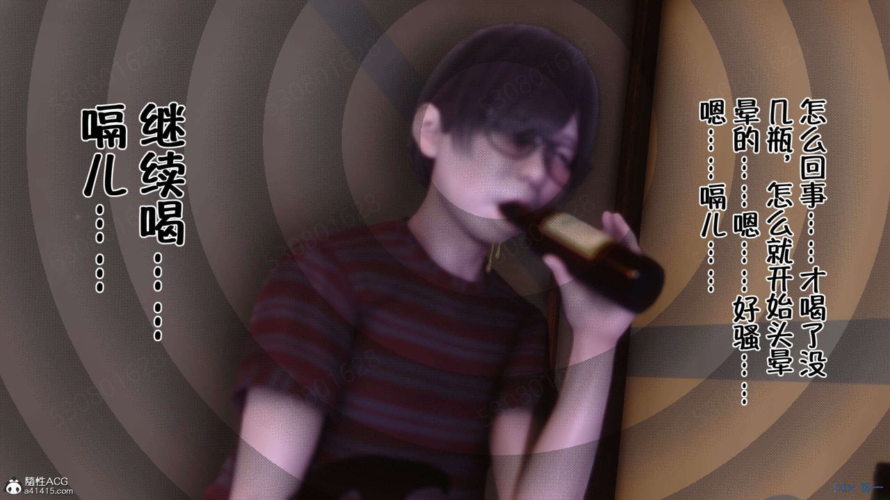 [3D]侍奉女神第28话