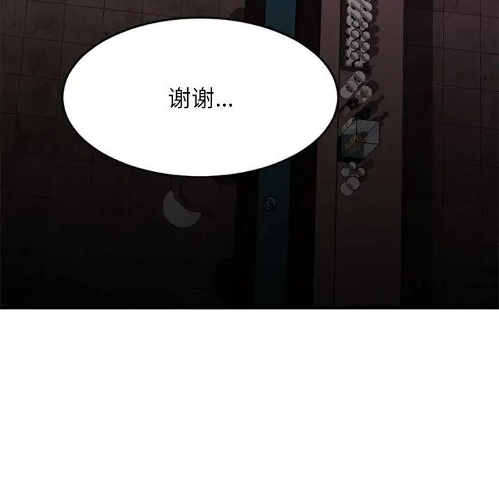 慾望食物链第17话