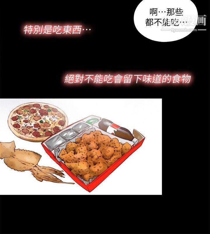 同居捉迷藏第2话-偷窥的快感