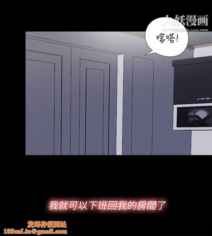 同居捉迷藏第2话-偷窥的快感