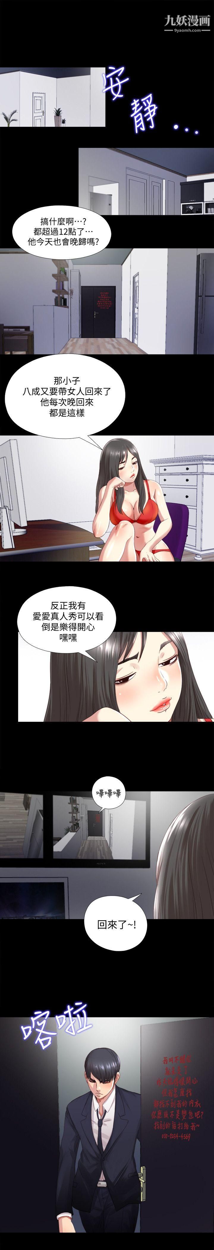 同居捉迷藏第2话-偷窥的快感