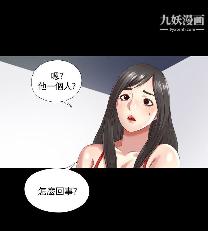 同居捉迷藏第2话-偷窥的快感