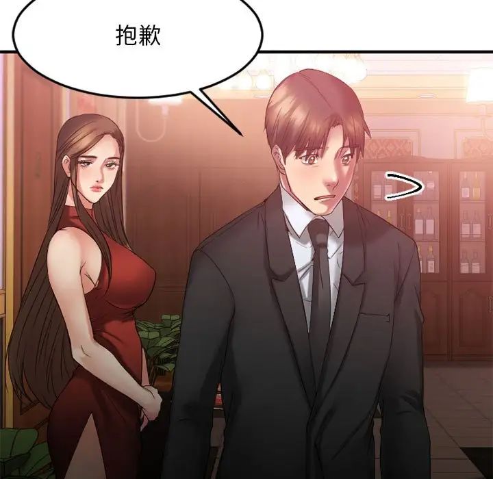 慾望食物链第17话