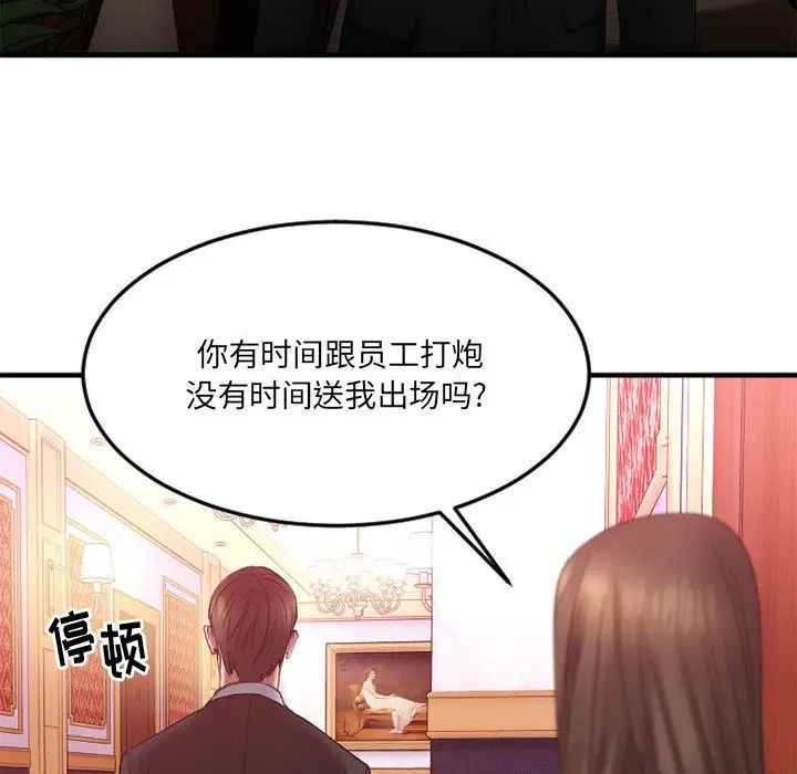 慾望食物链第17话