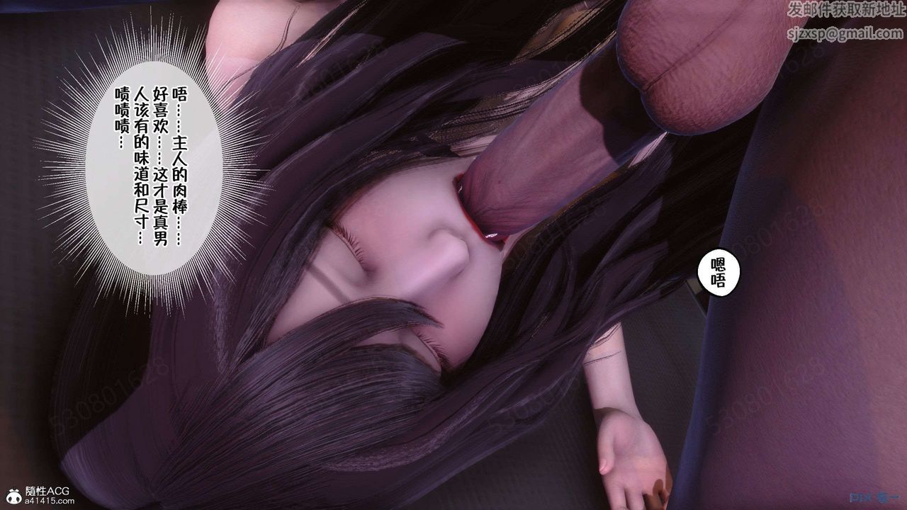 [3D]侍奉女神第28话