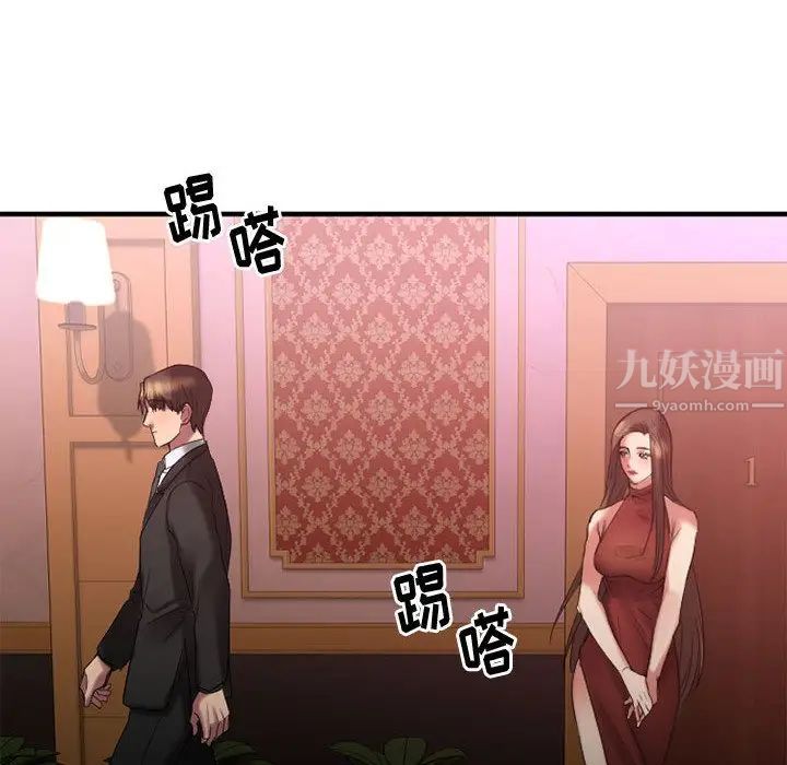 慾望食物链第17话