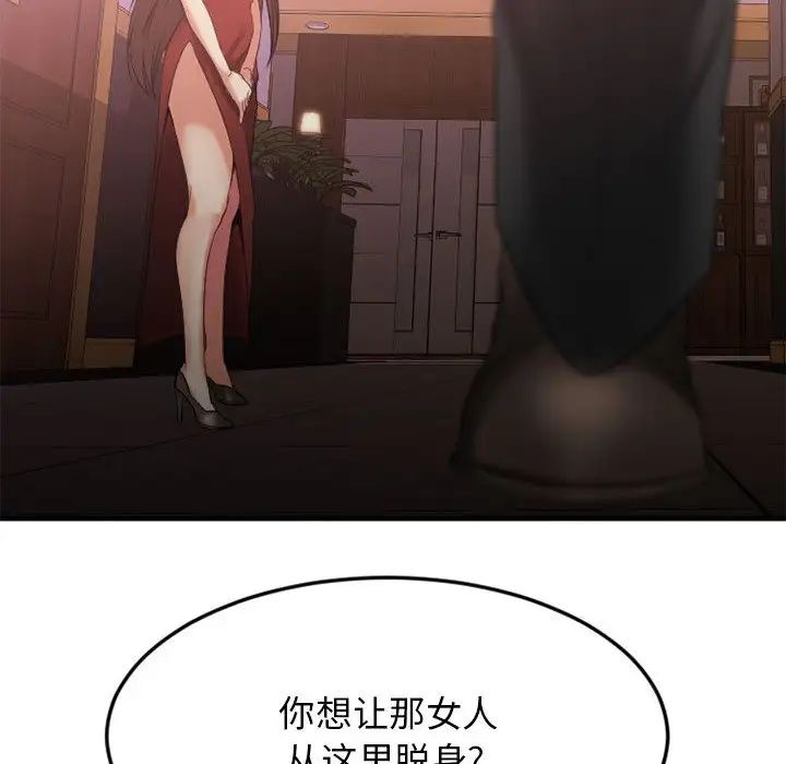 慾望食物链第17话