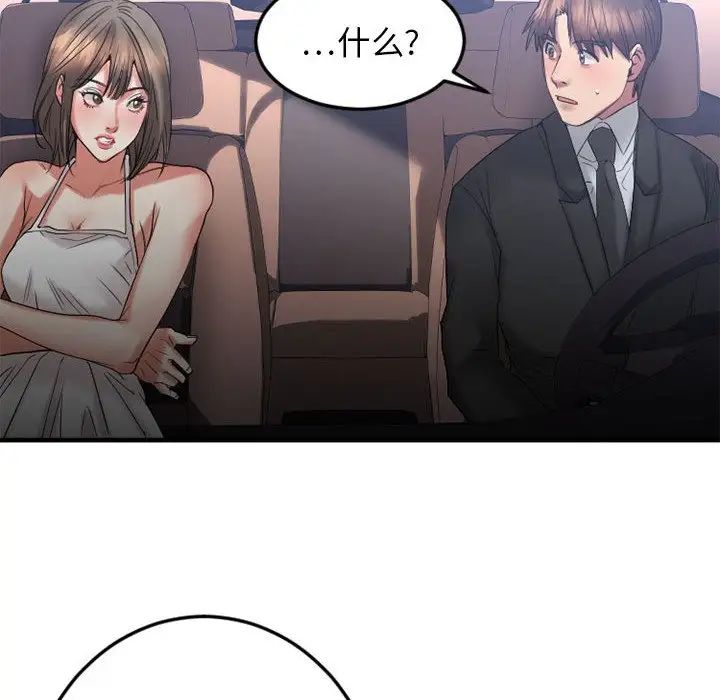 慾望食物链第17话