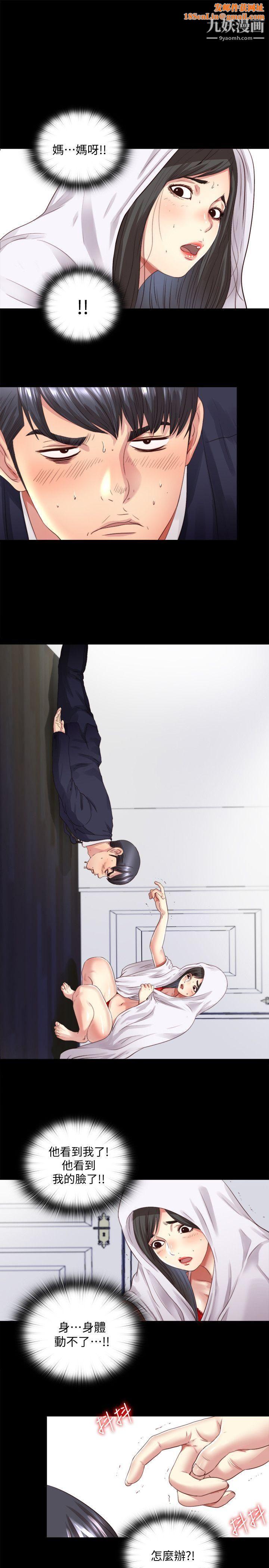 同居捉迷藏第3话-他应该不记得昨晚的事吧…?