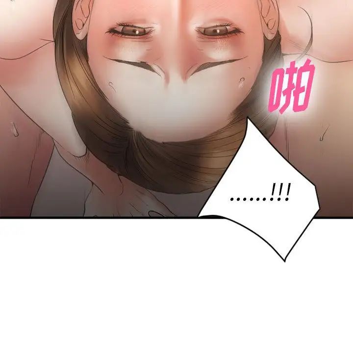 慾望食物链第17话