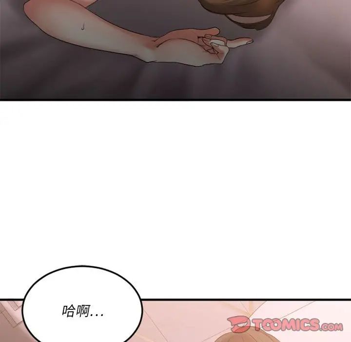 慾望食物链第17话