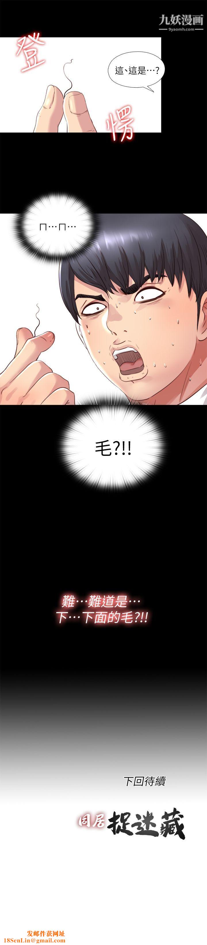 同居捉迷藏第3话-他应该不记得昨晚的事吧…?