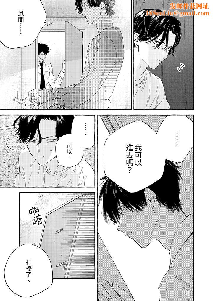 我没让你吃了我！第5话