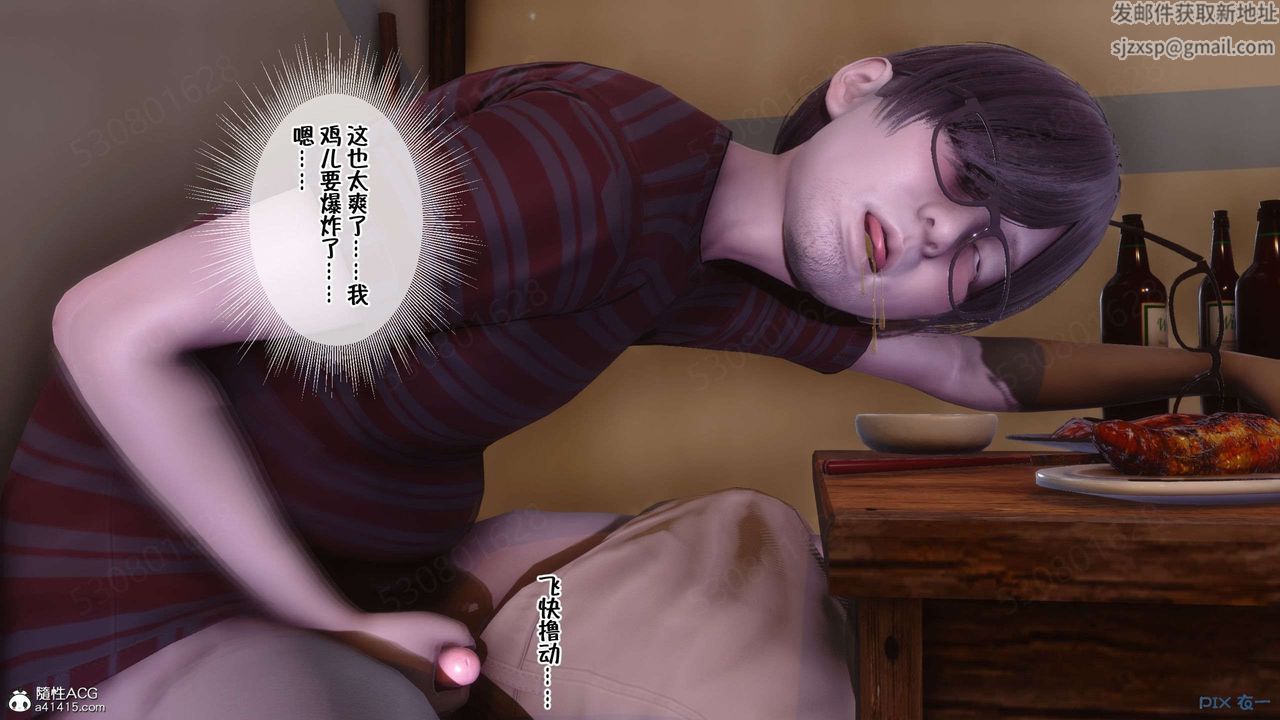 [3D]侍奉女神第28话