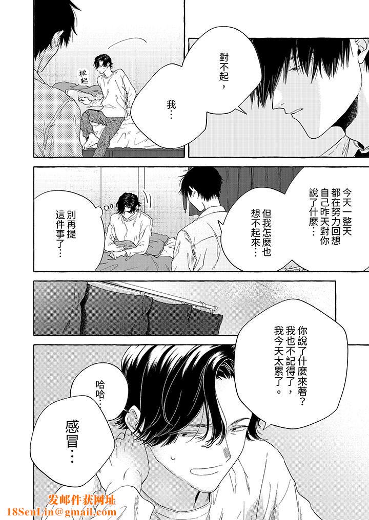 我没让你吃了我！第5话