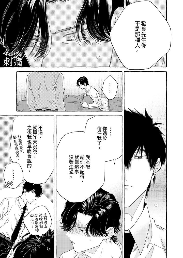 我没让你吃了我!第6话