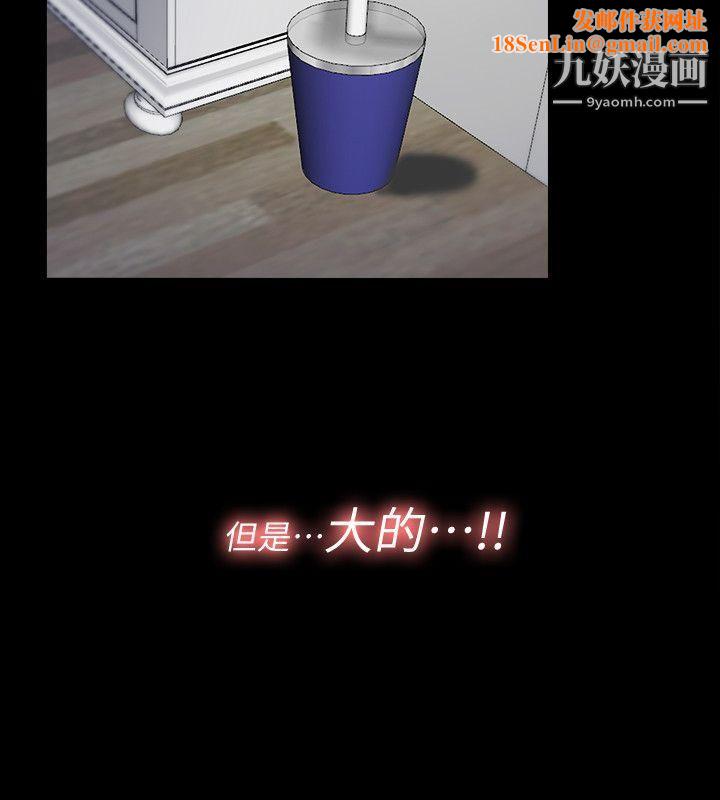 同居捉迷藏第4话-妮佳的危机