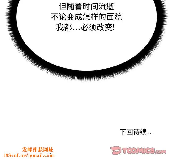 慾望食物链第17话