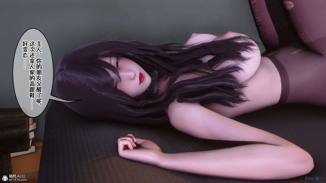 [3D]侍奉女神第29话