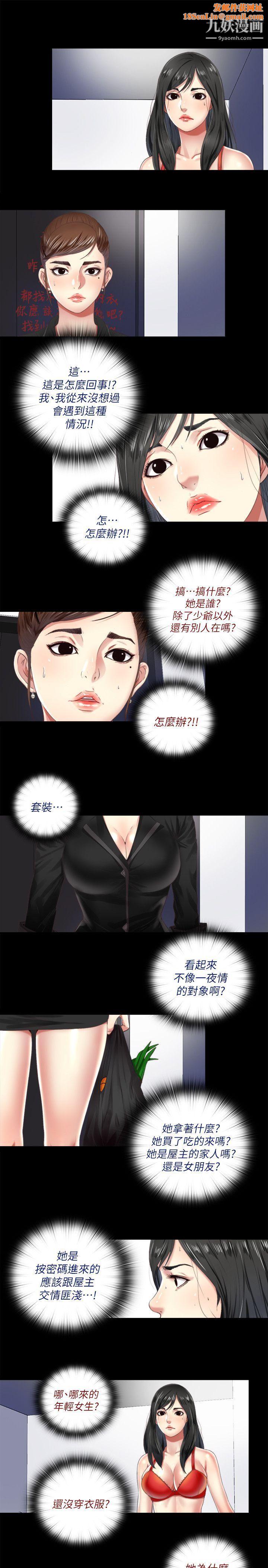 同居捉迷藏第5话-偷偷进来的女人们