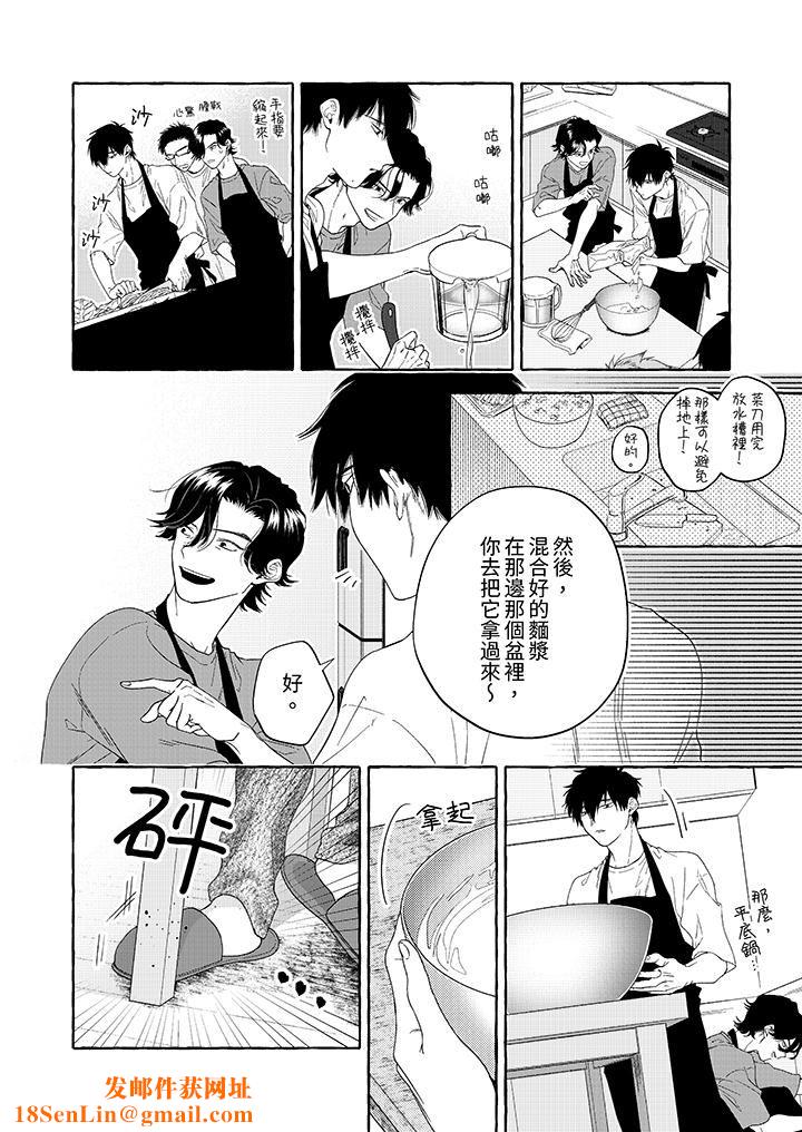 我没让你吃了我!第7话