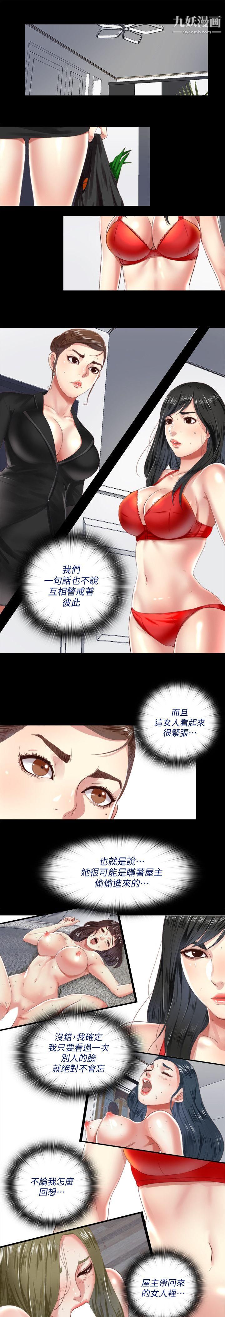 同居捉迷藏第5话-偷偷进来的女人们