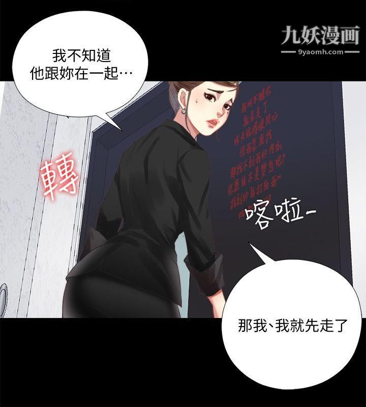 同居捉迷藏第5话-偷偷进来的女人们