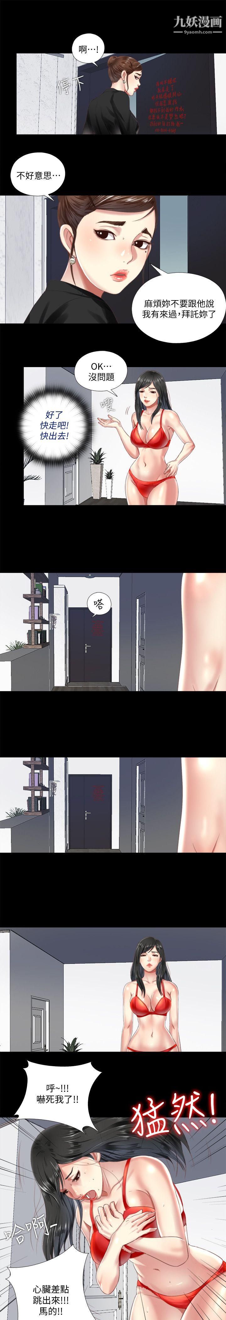 同居捉迷藏第5话-偷偷进来的女人们