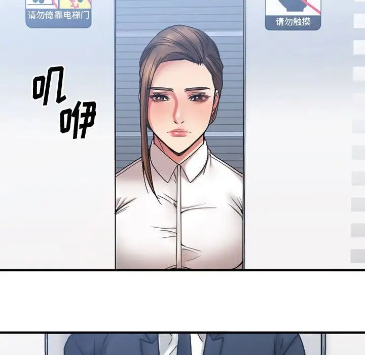 慾望食物链第18话